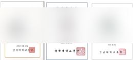 경북·충북·전남대 응용생명과학부 외 합격 인증
